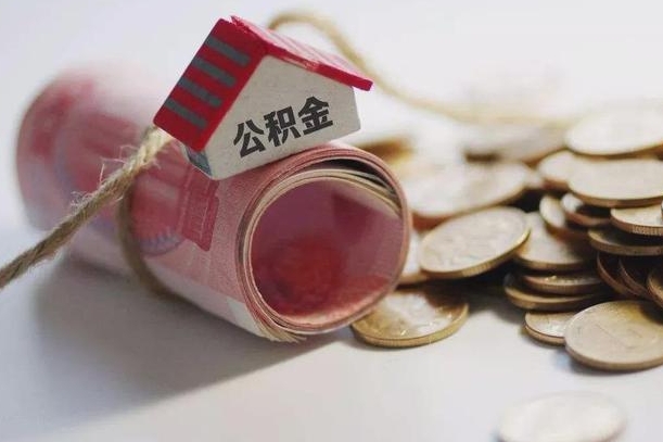 安徽公积金如何被盗取出来（住房公积金被盗）